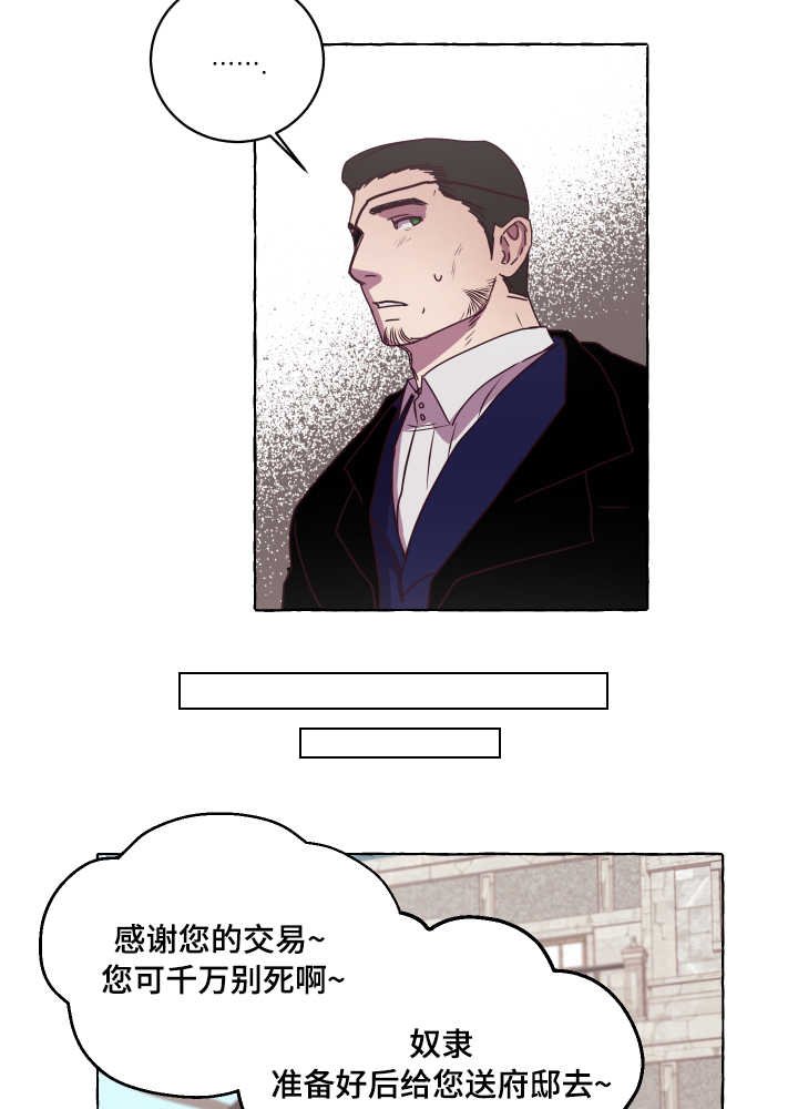 第2章：反抗