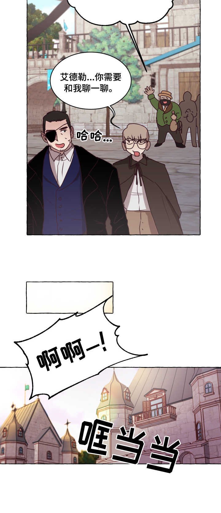 第2章：反抗