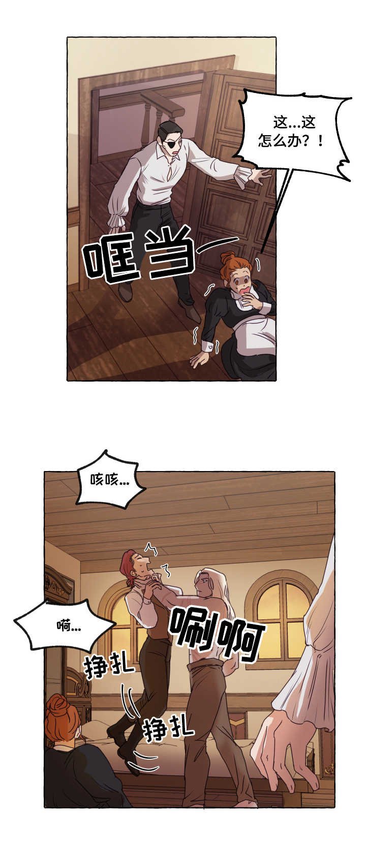 第2章：反抗
