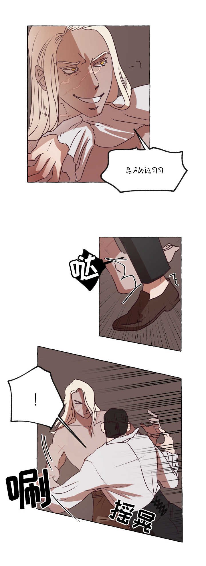 第2章：反抗