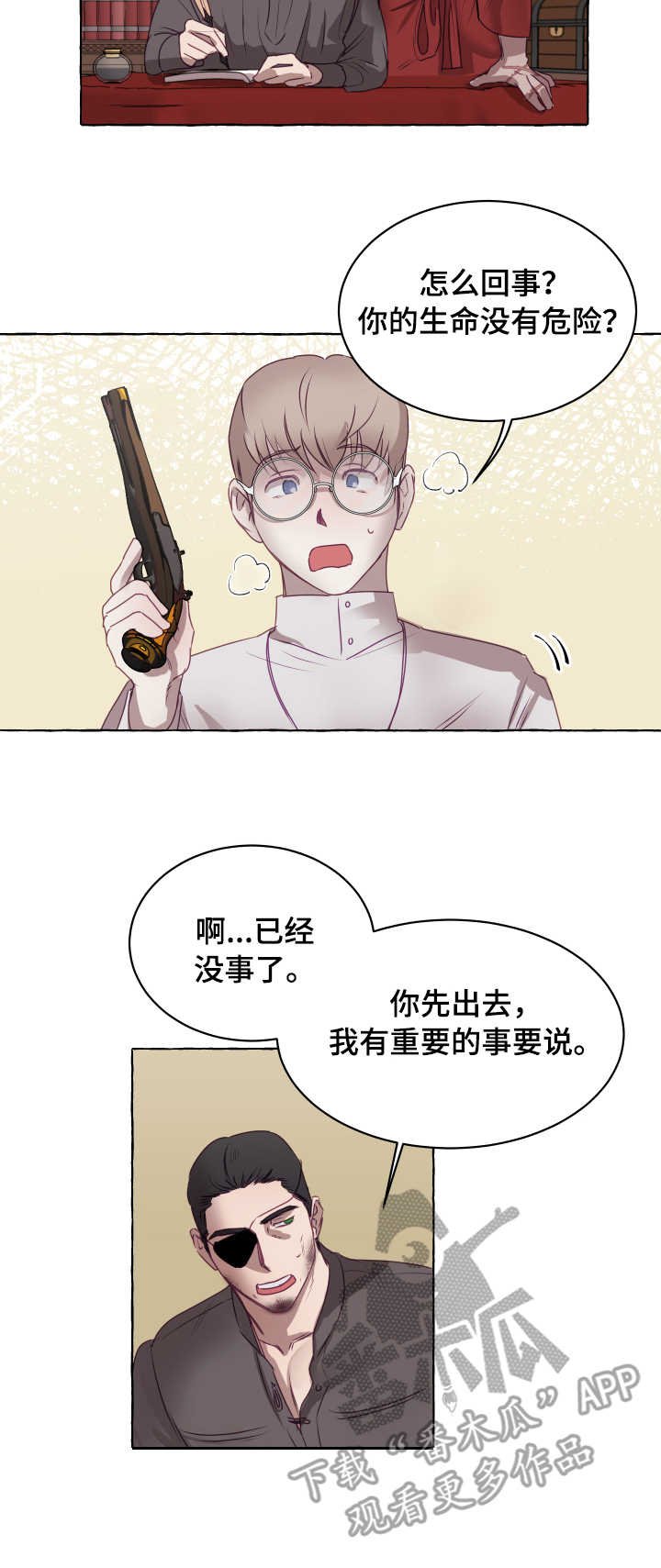 第3章：达成一致