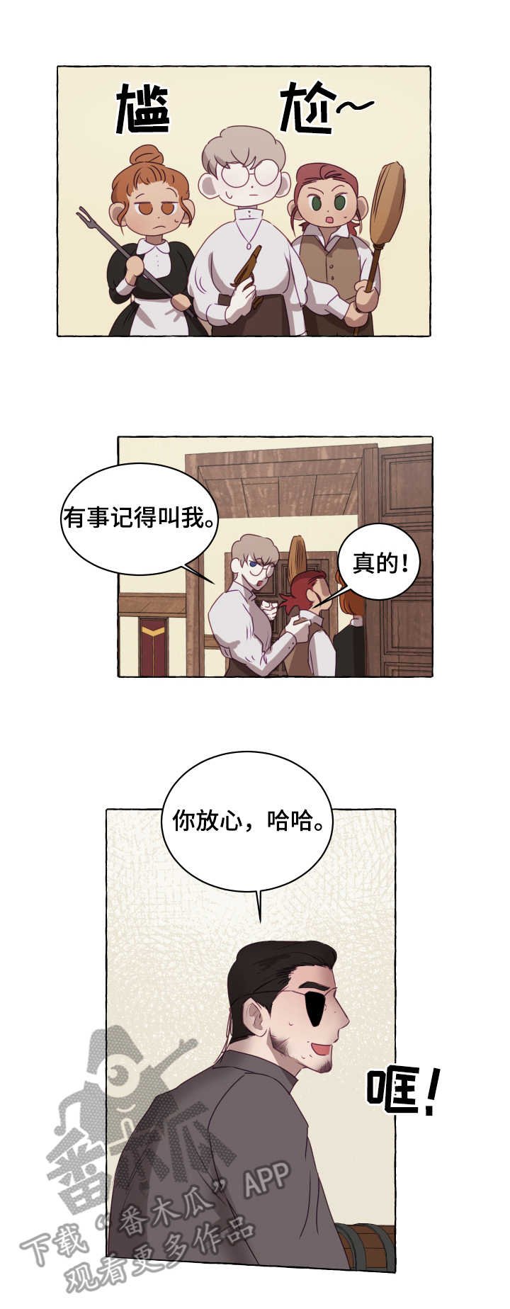 第3章：达成一致