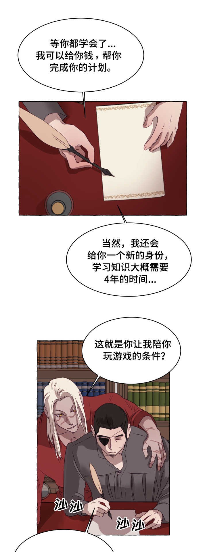 第3章：达成一致