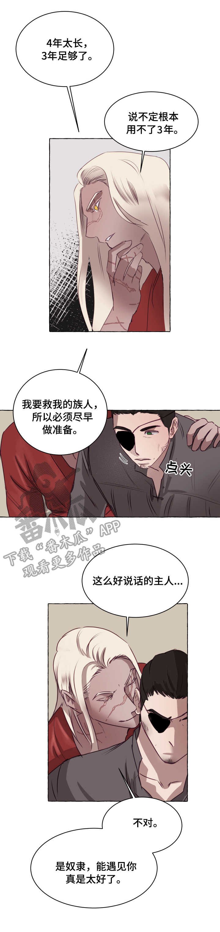 第3章：达成一致
