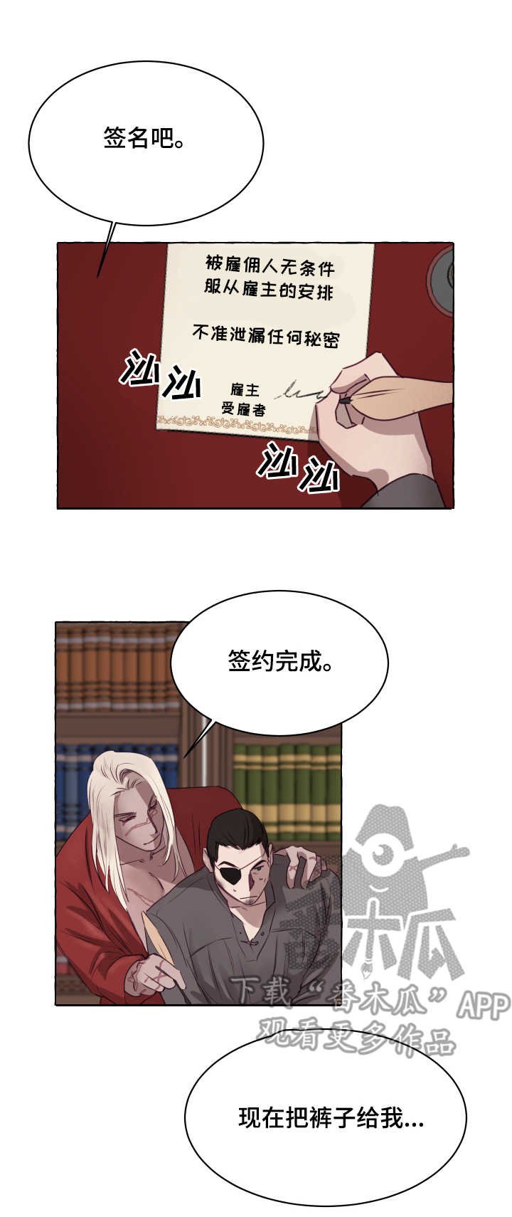 第4章：捉弄