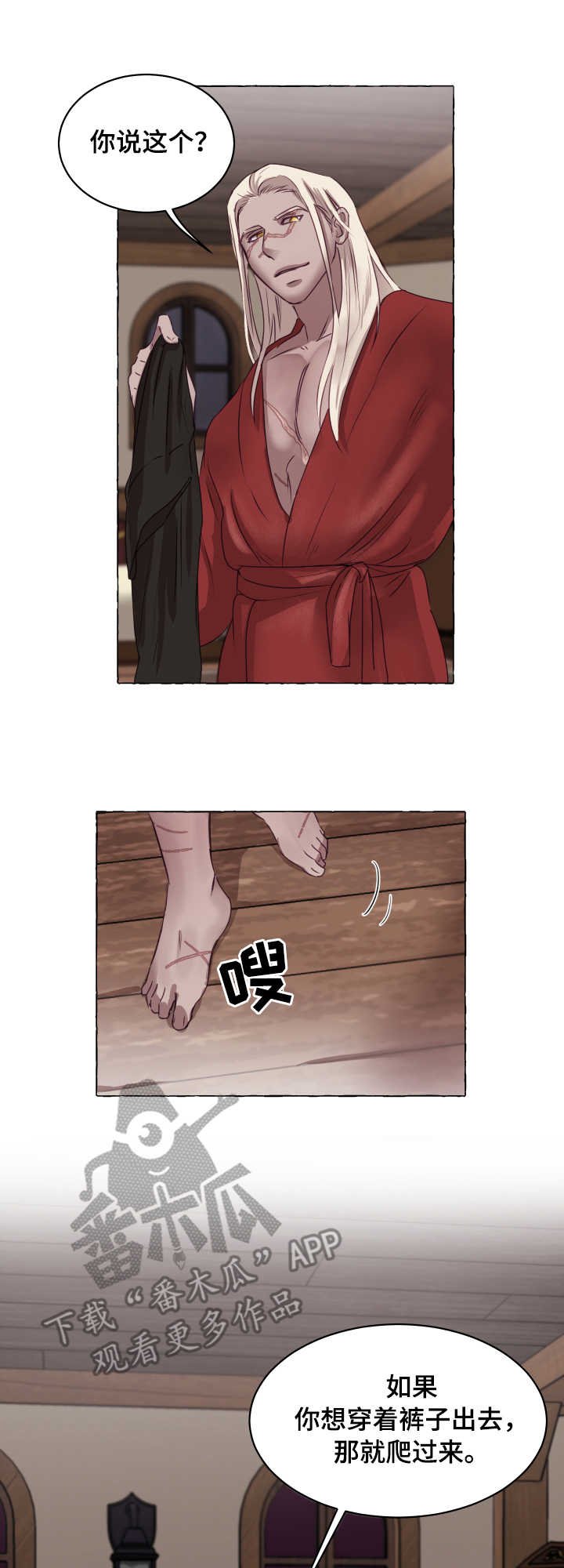 第4章：捉弄