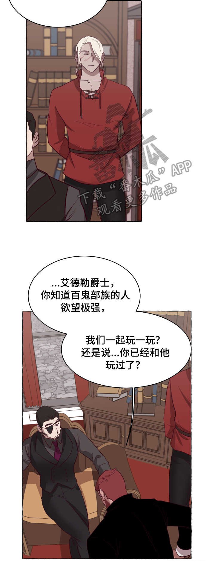 第4章：捉弄