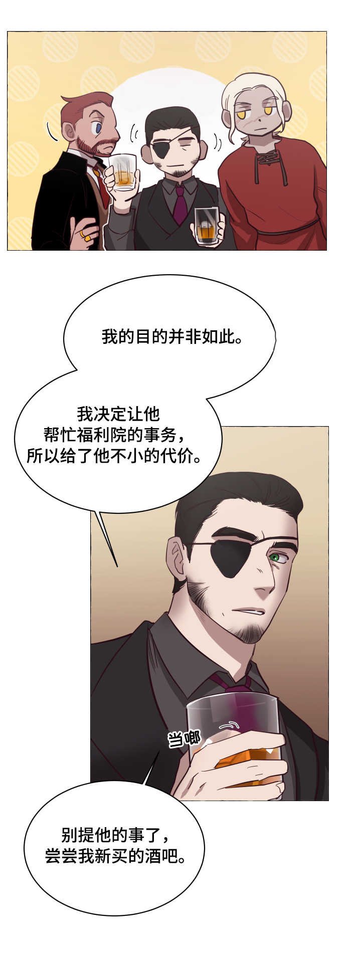 第4章：捉弄