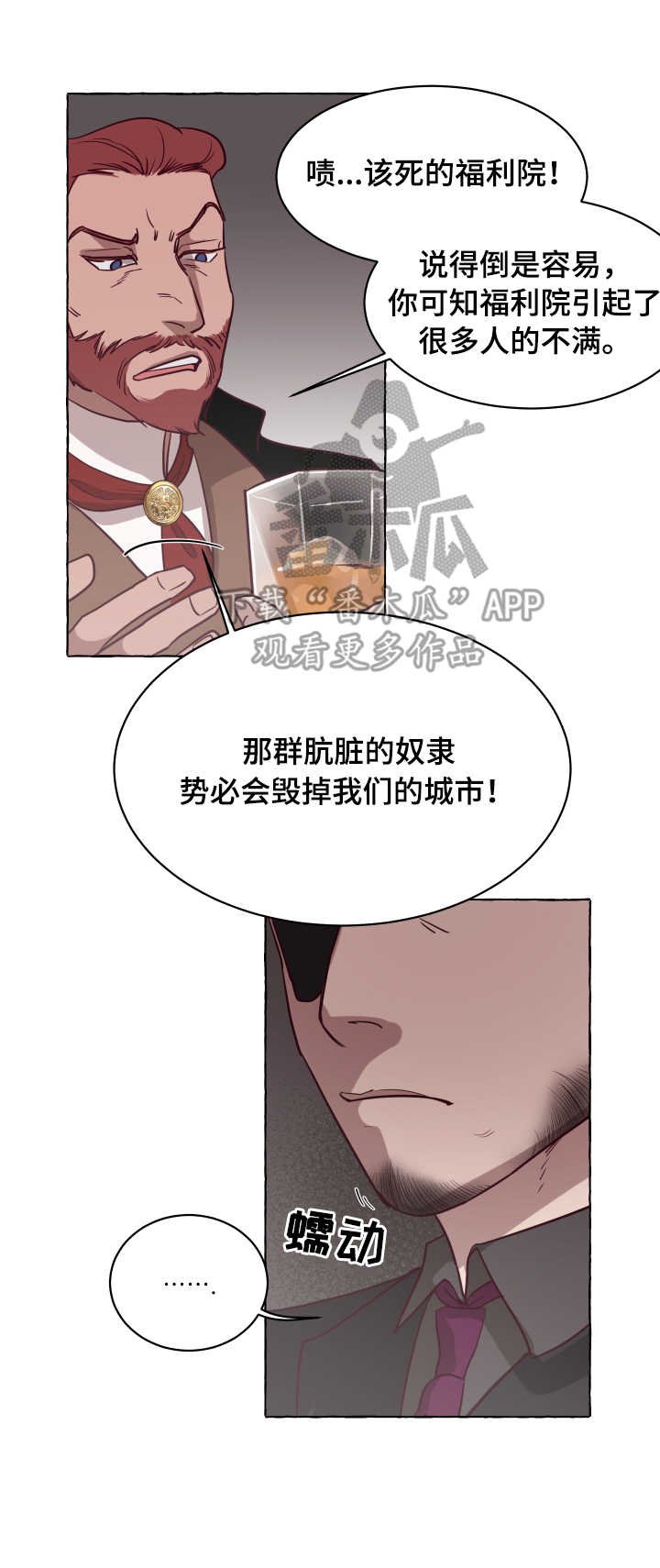 第4章：捉弄
