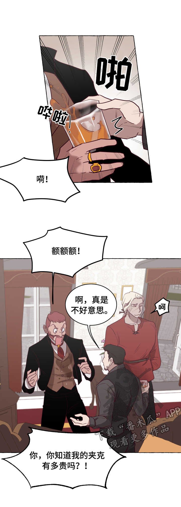 第4章：捉弄