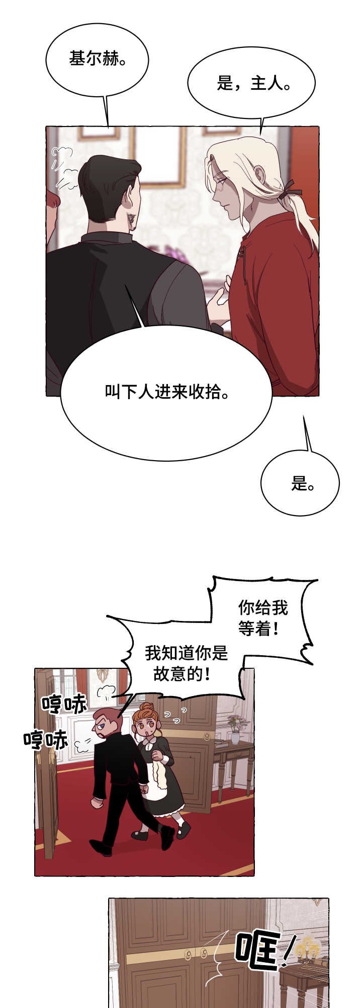 第4章：捉弄