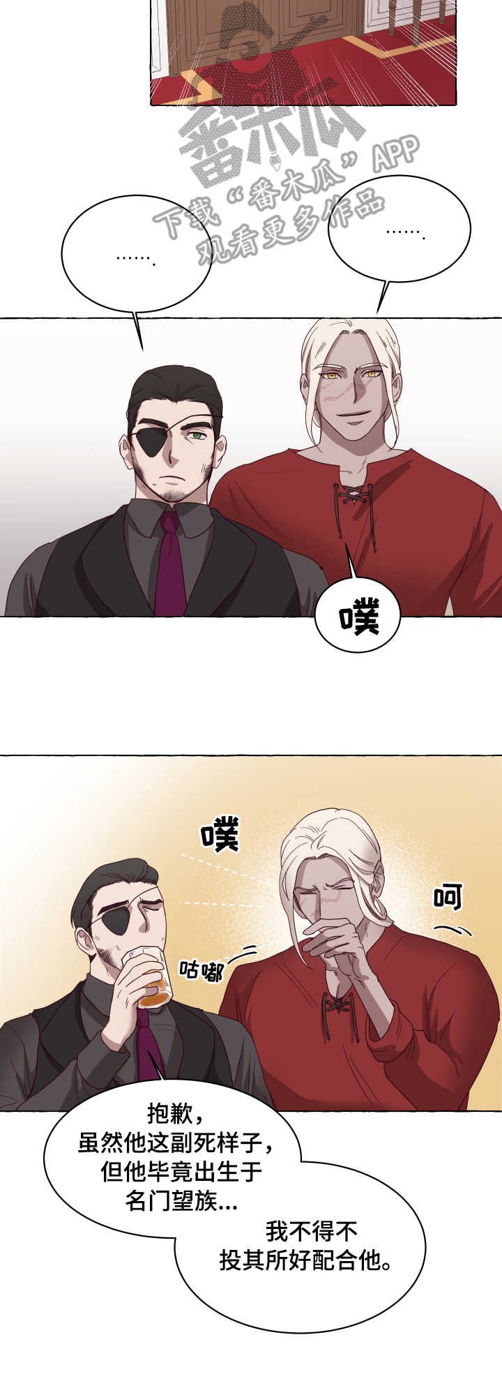 第4章：捉弄