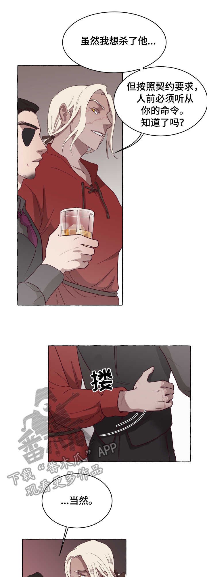 第4章：捉弄
