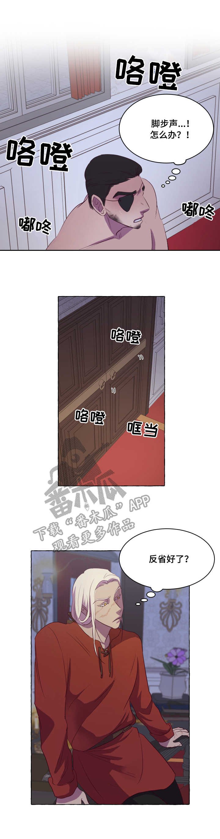 第6章：挠门