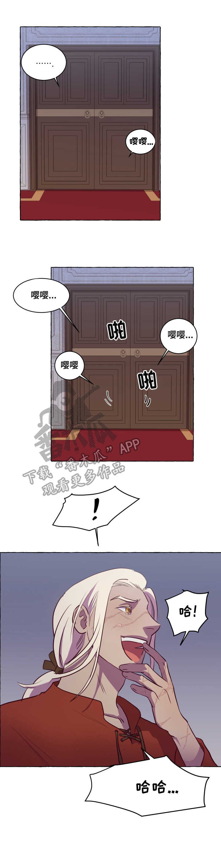 第6章：挠门