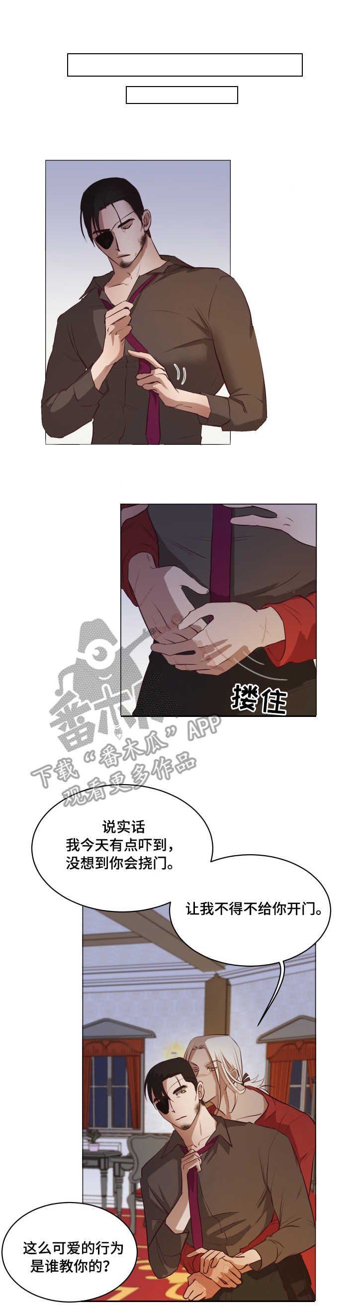 第6章：挠门