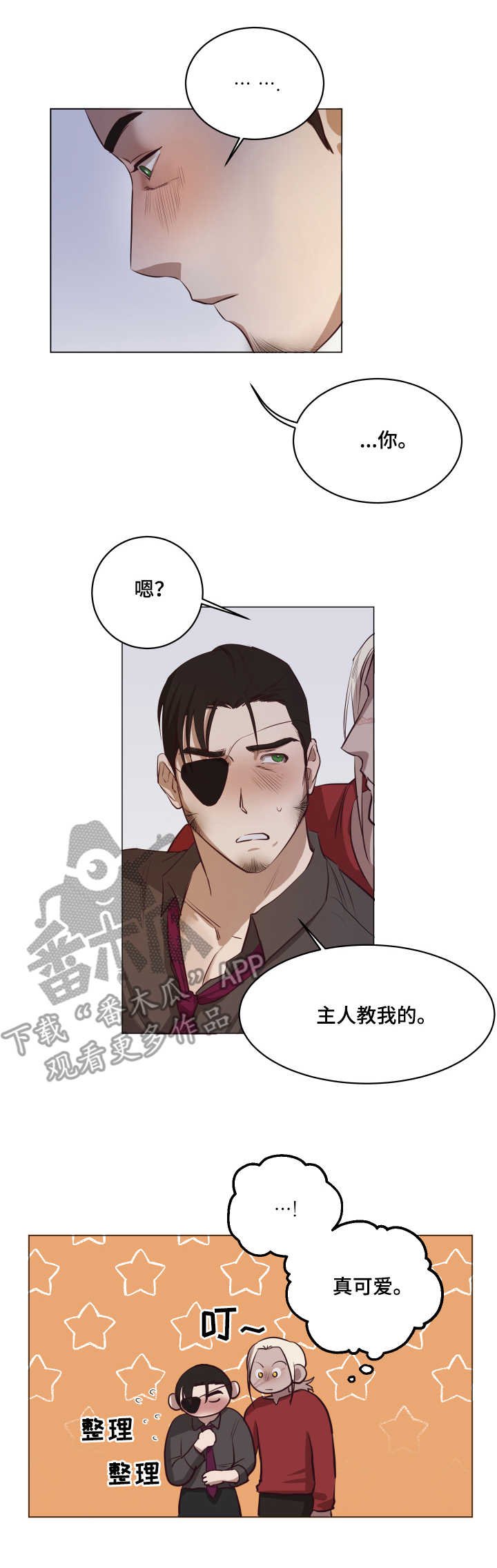 第6章：挠门