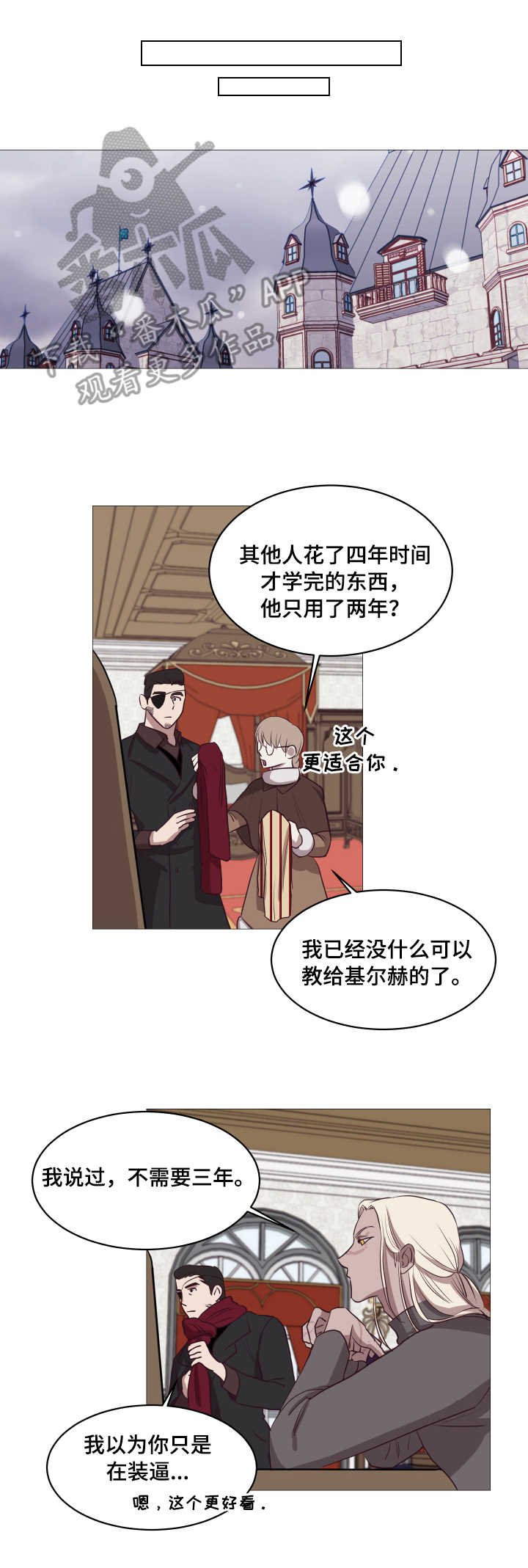 第6章：挠门