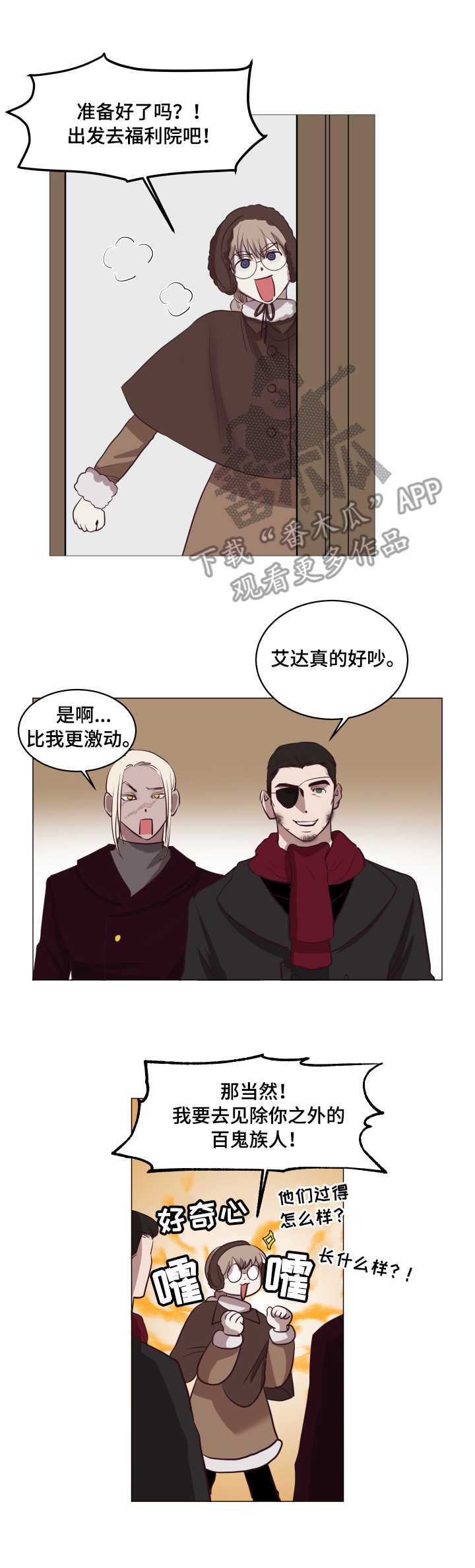 第6章：挠门