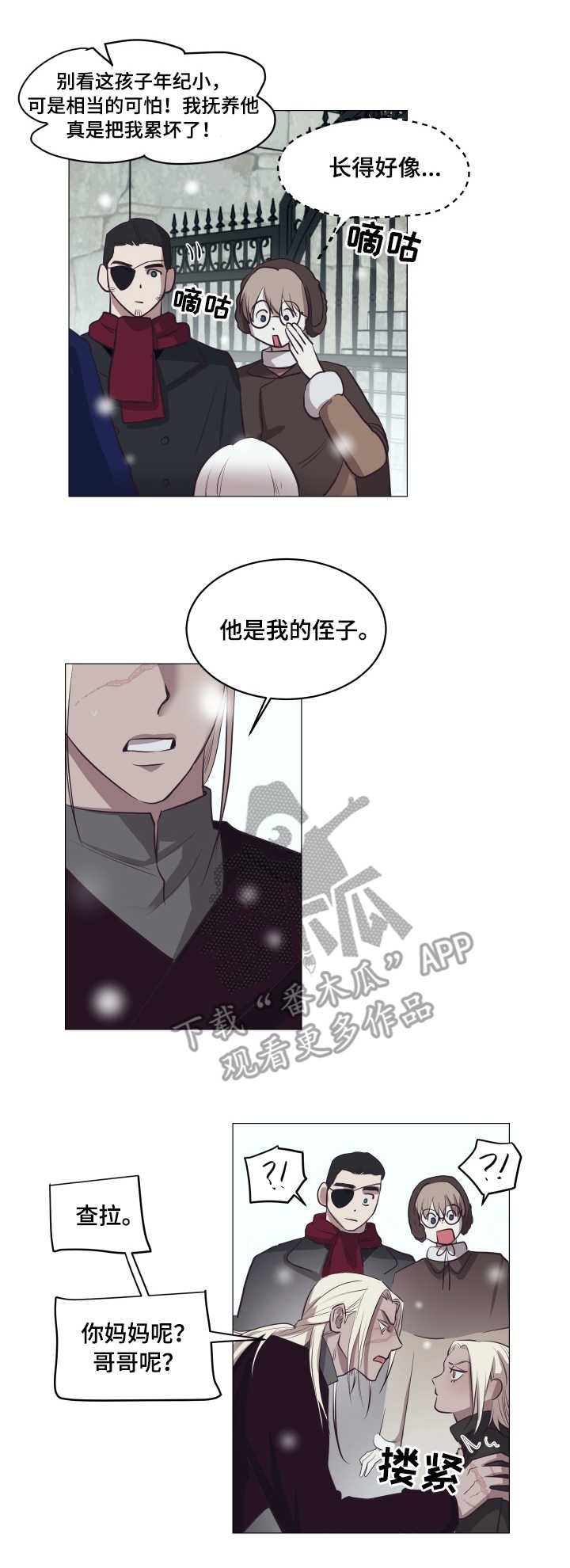 第6章：挠门