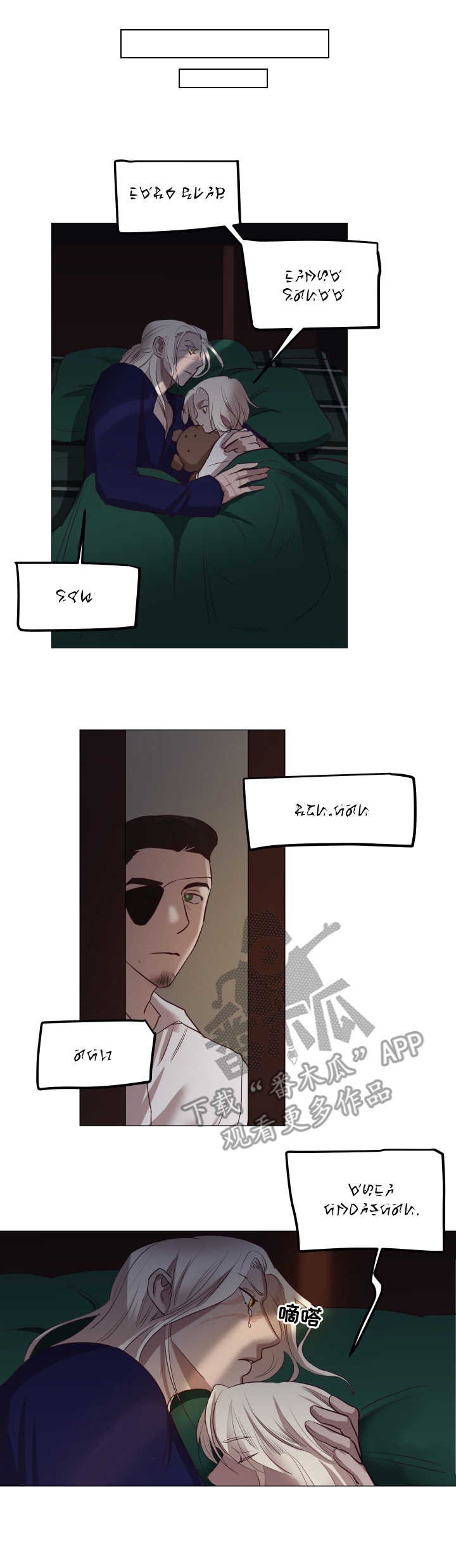 第7章：告别
