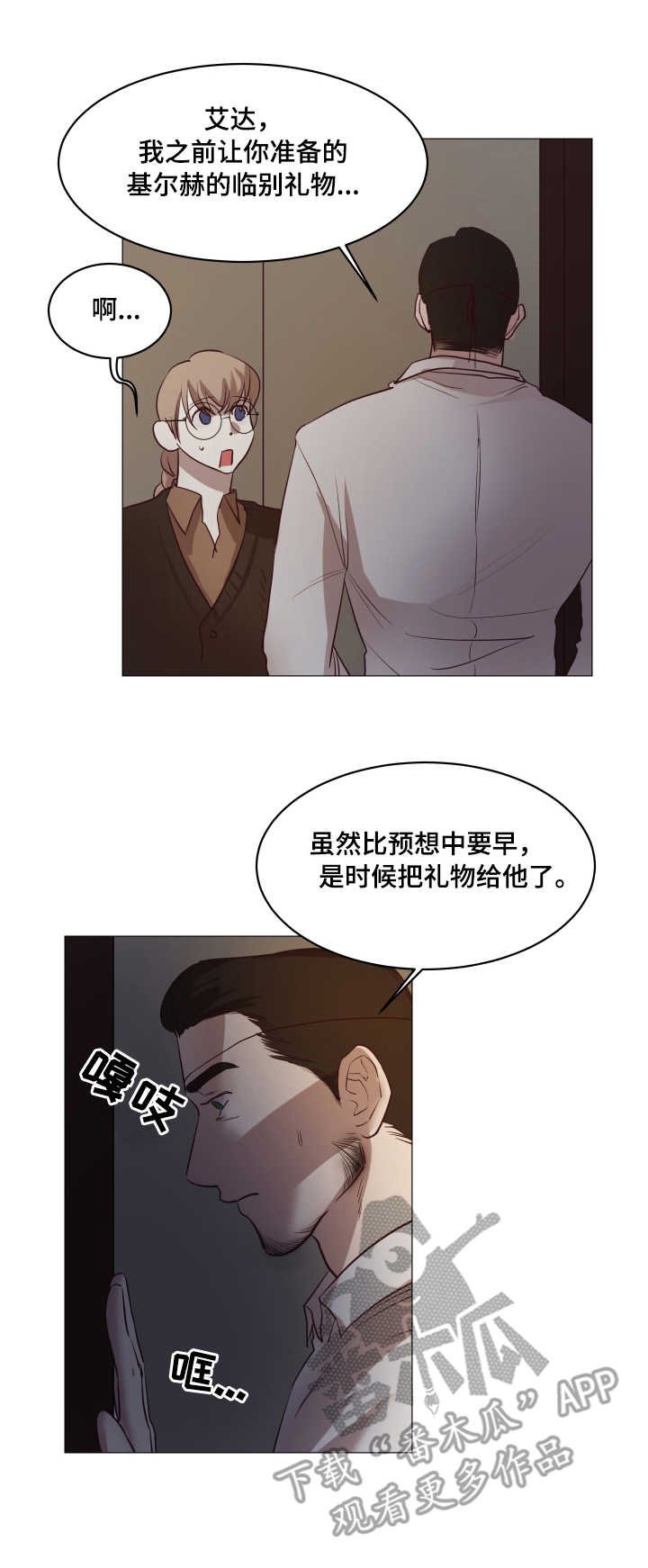 第7章：告别