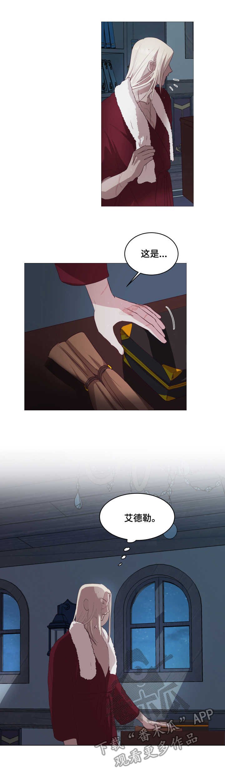 第7章：告别