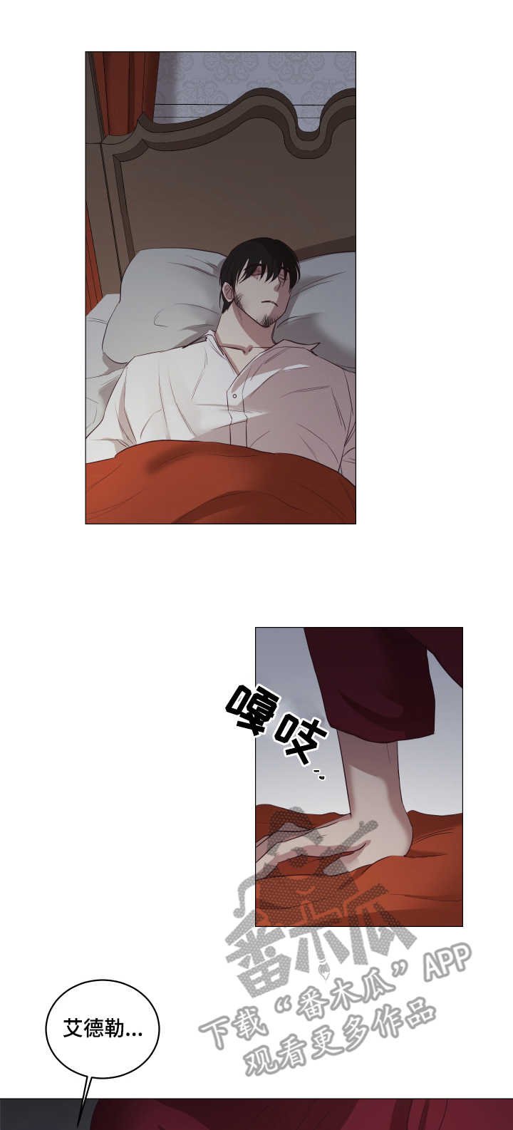 第7章：告别