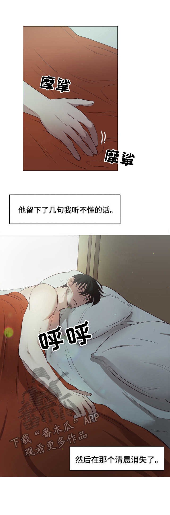 第8章：离去