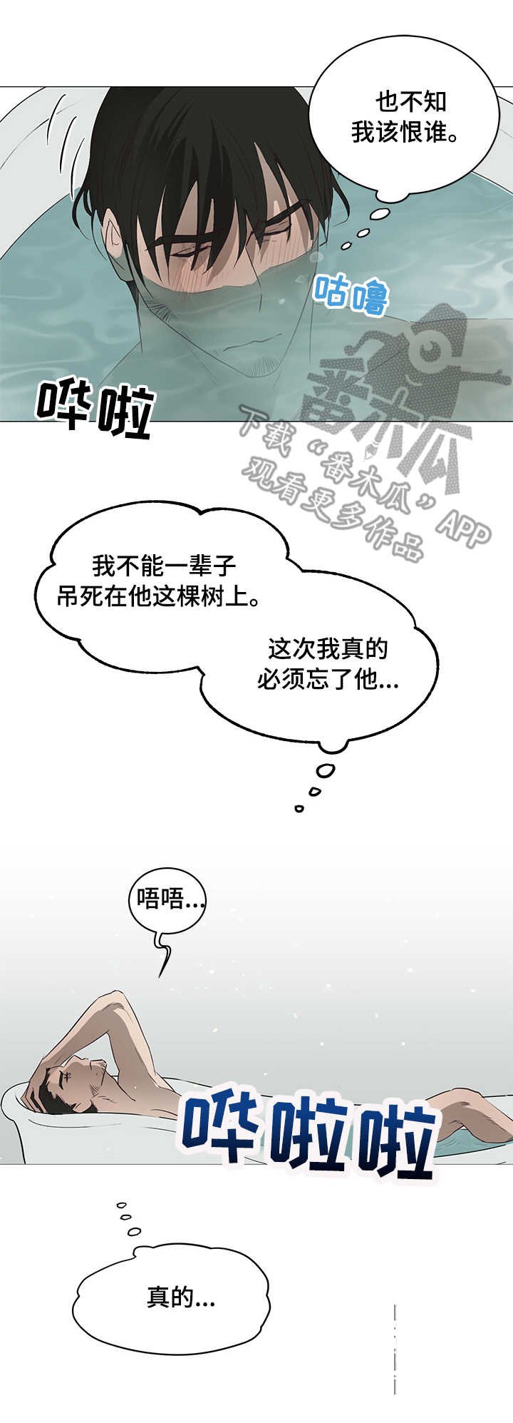 第8章：离去