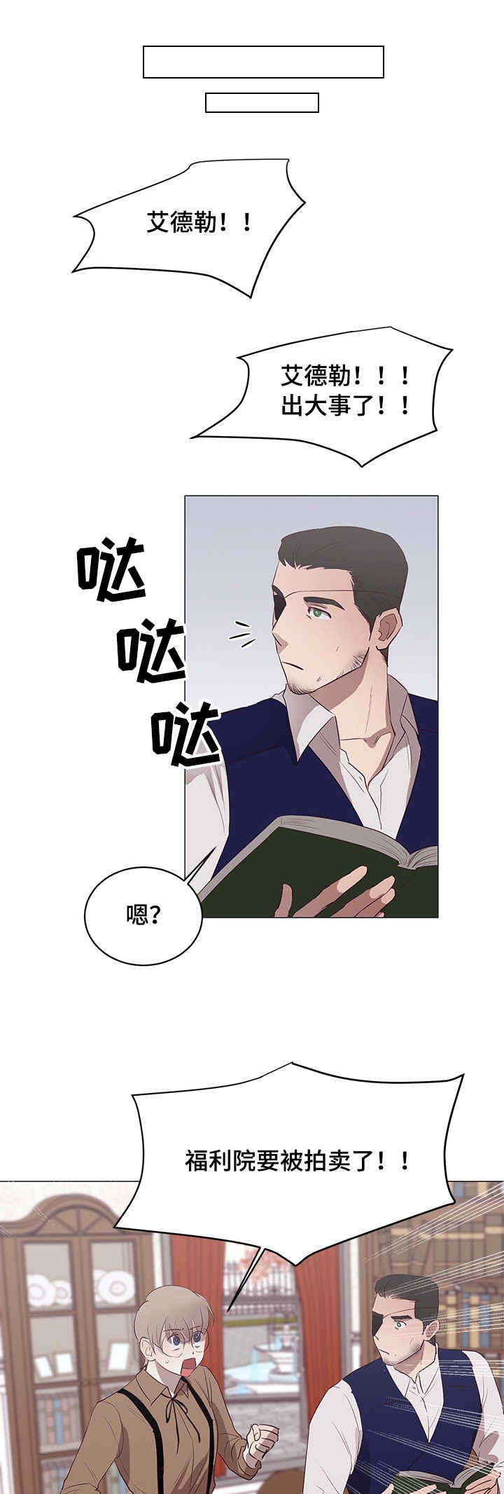 第8章：离去