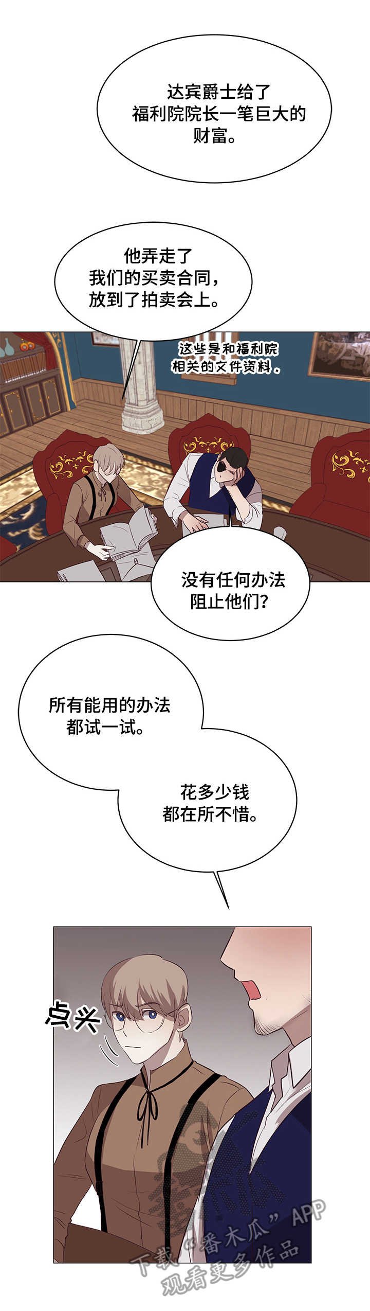 第9章：面具