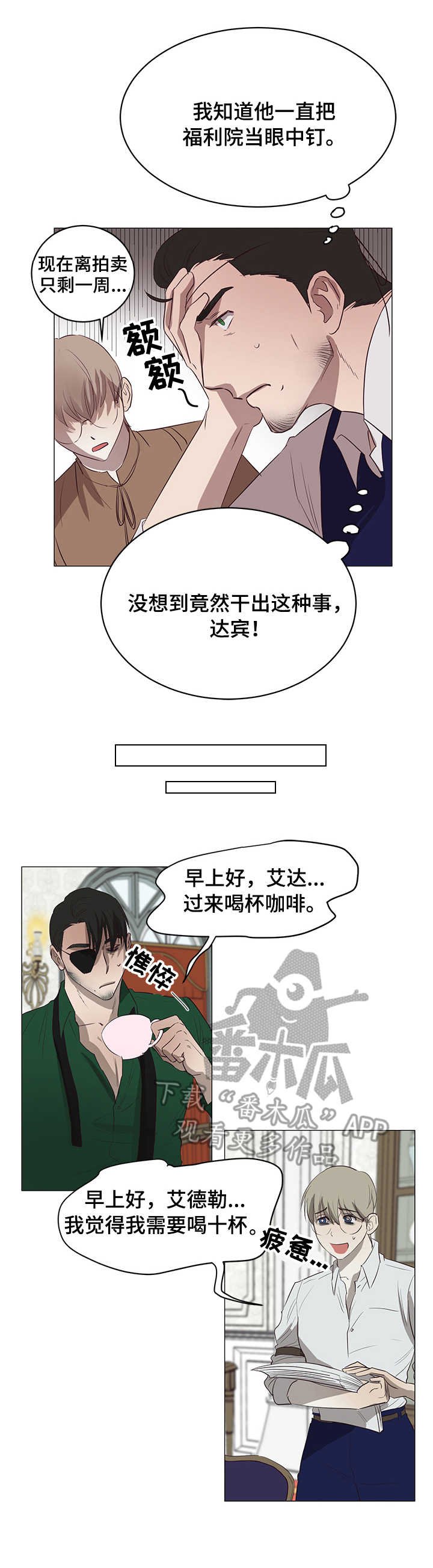 第9章：面具