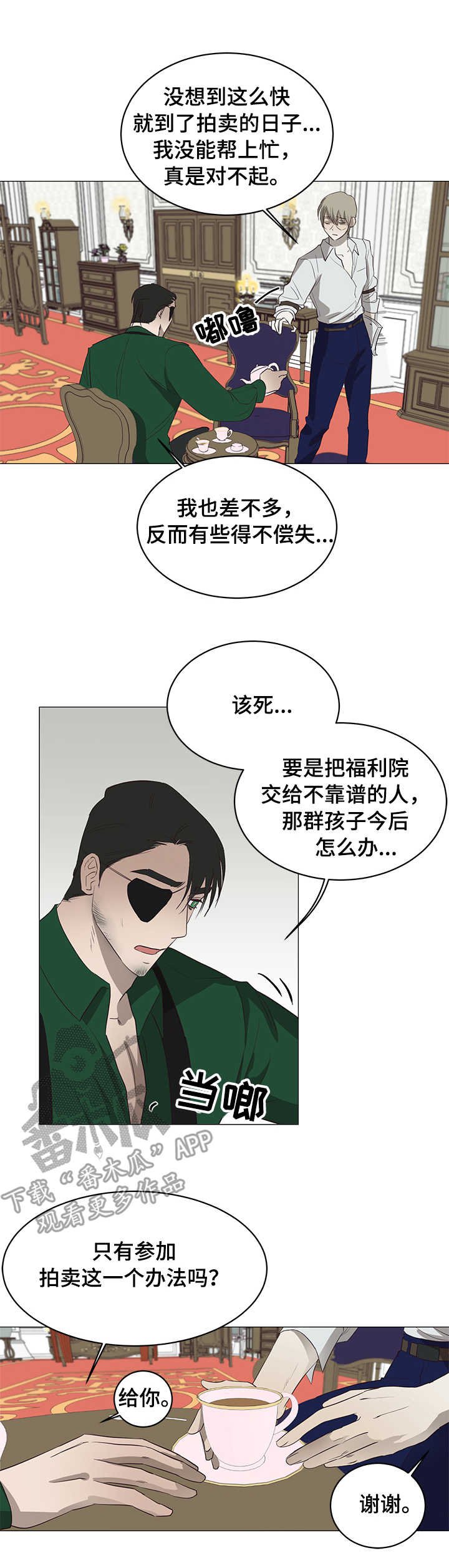 第9章：面具