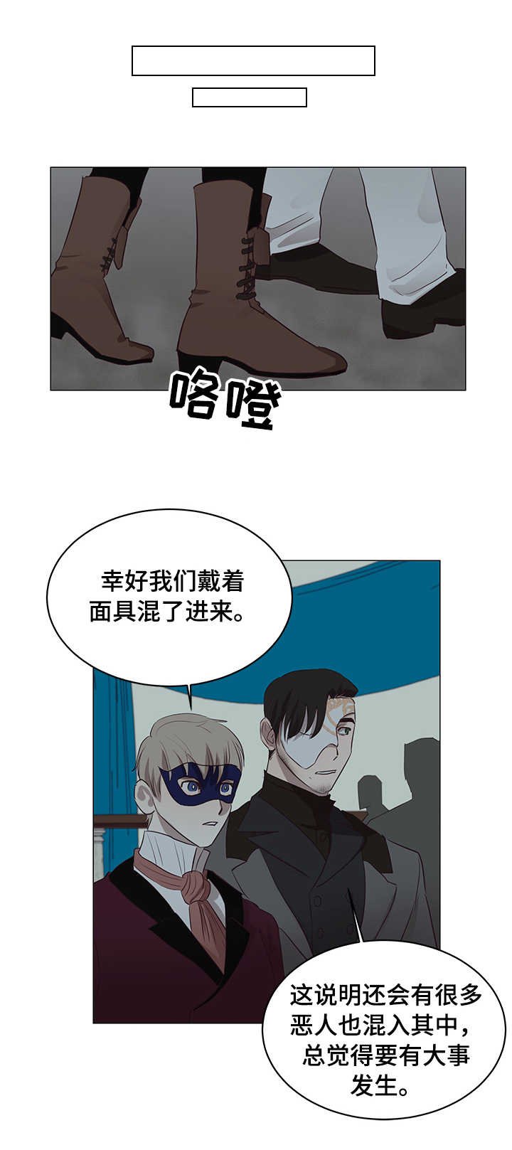 第9章：面具