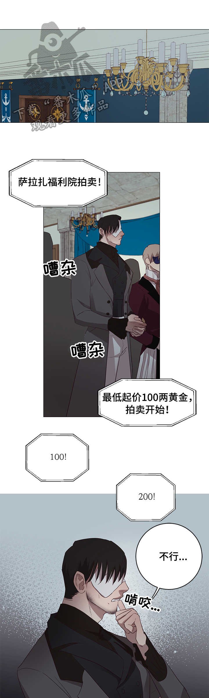第9章：面具