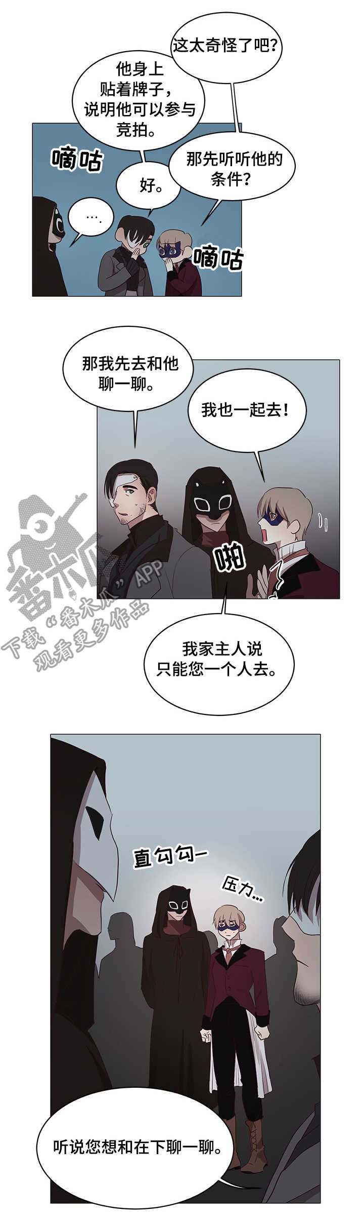第9章：面具