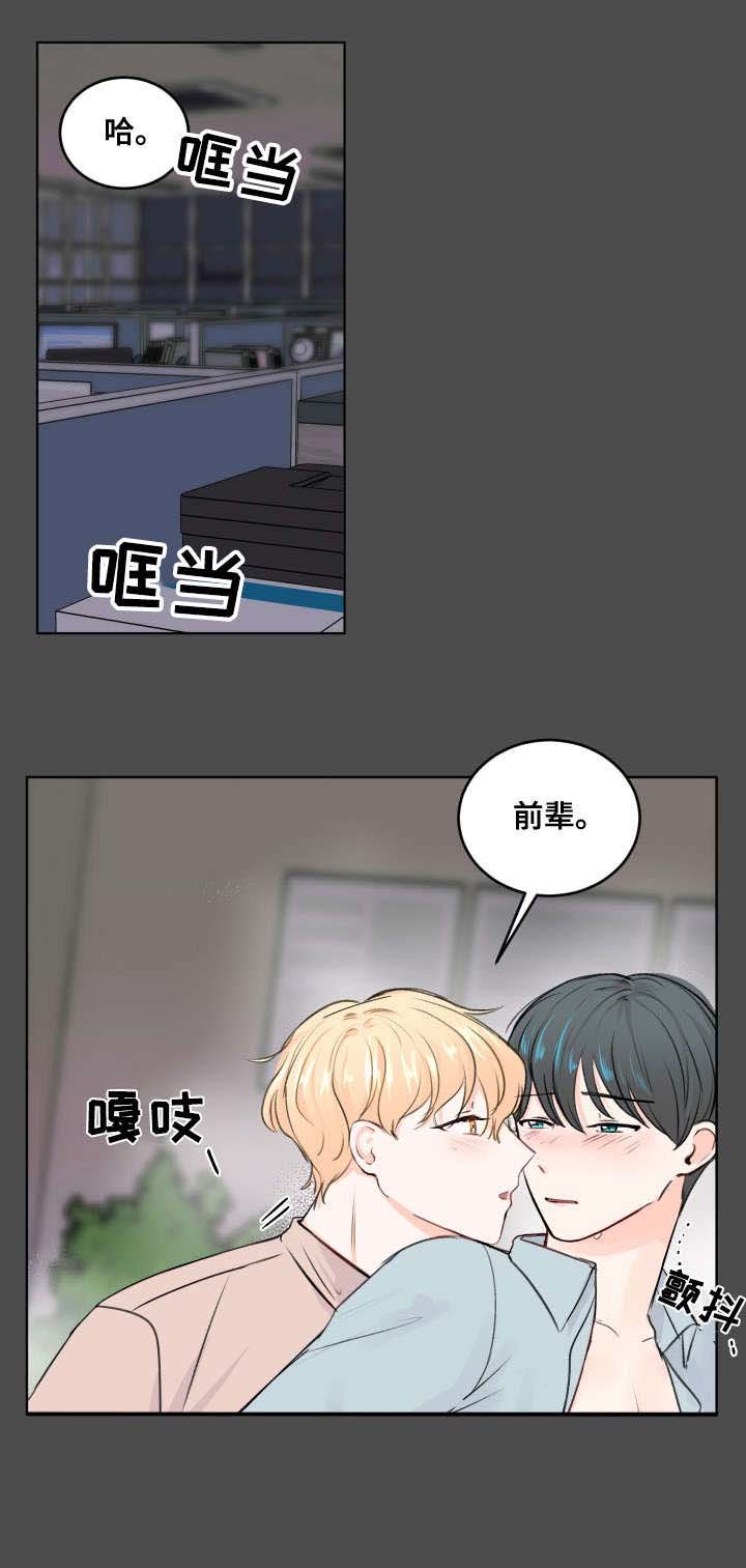 第1章：不对劲