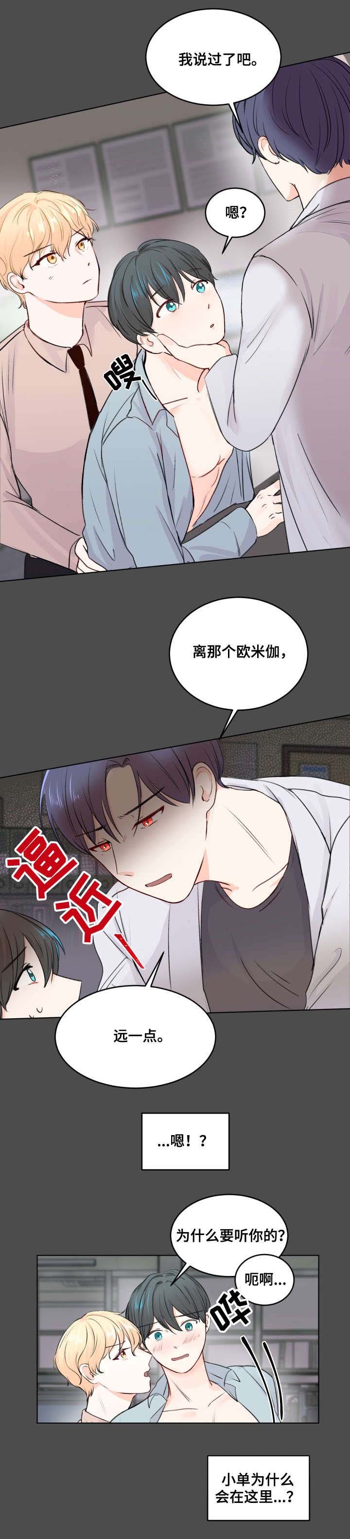第1章：不对劲