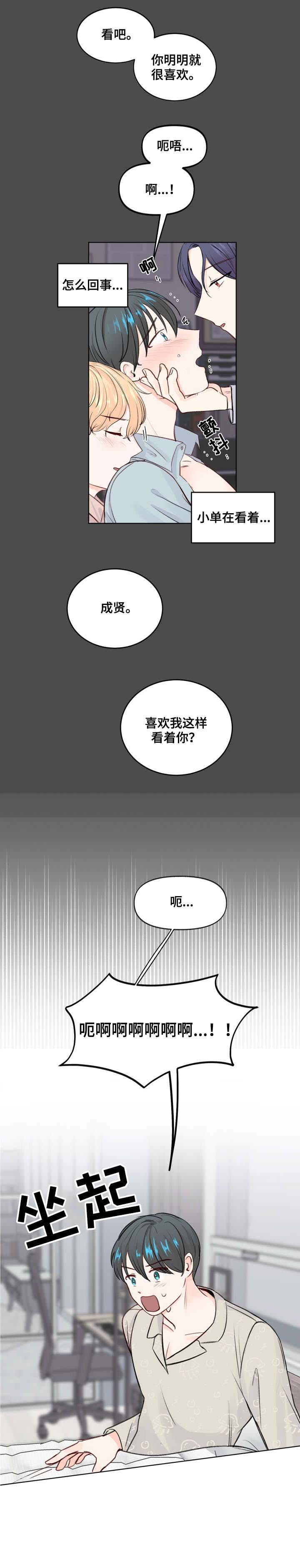 第1章：不对劲