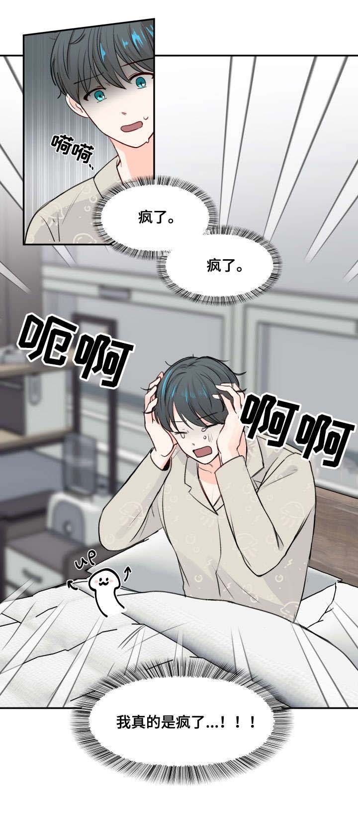 第1章：不对劲