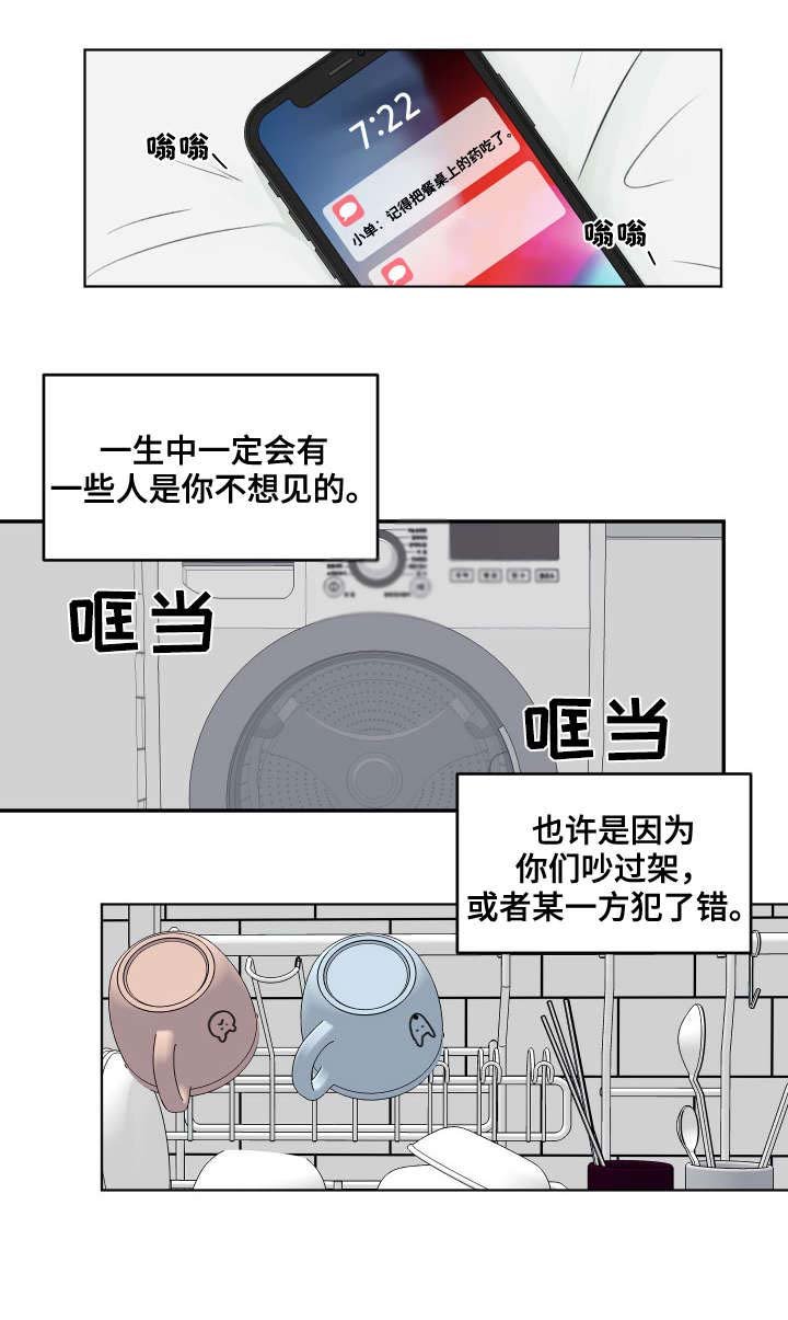 第1章：不对劲