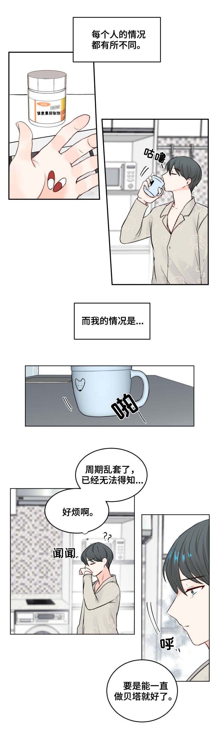 第1章：不对劲