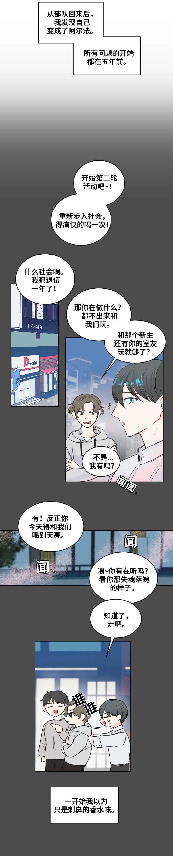 第1章：不对劲
