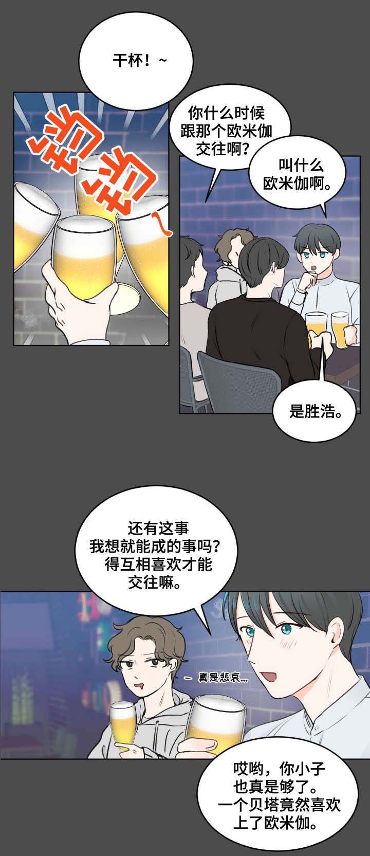 第1章：不对劲