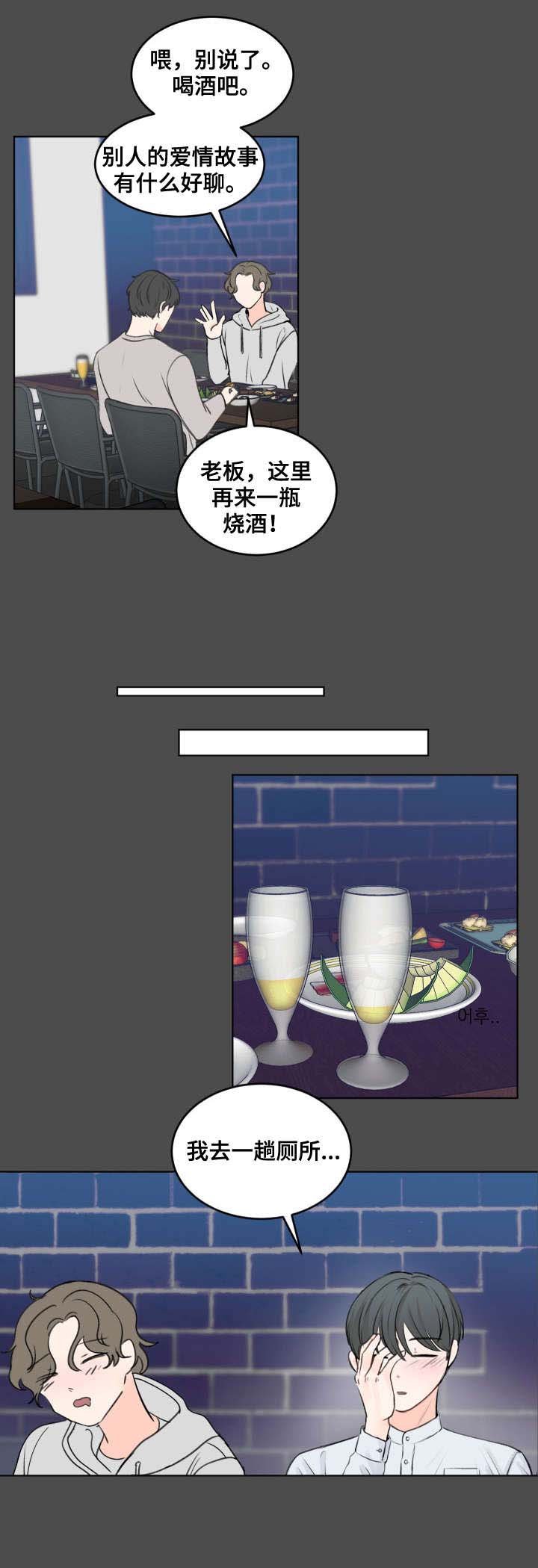 第1章：不对劲