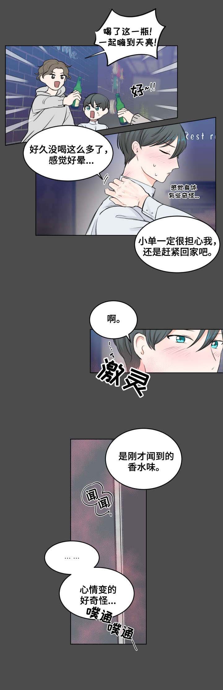 第1章：不对劲