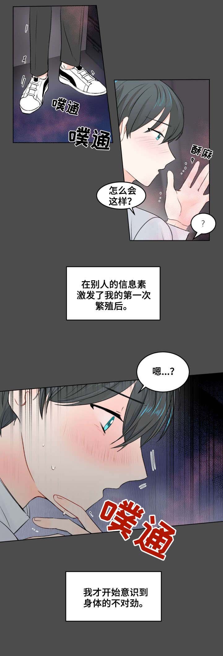 第1章：不对劲