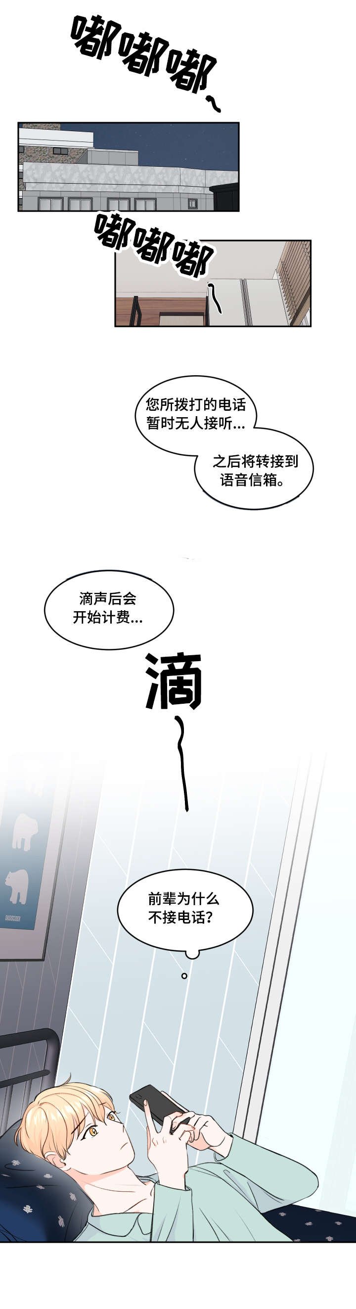 第10章：遇见