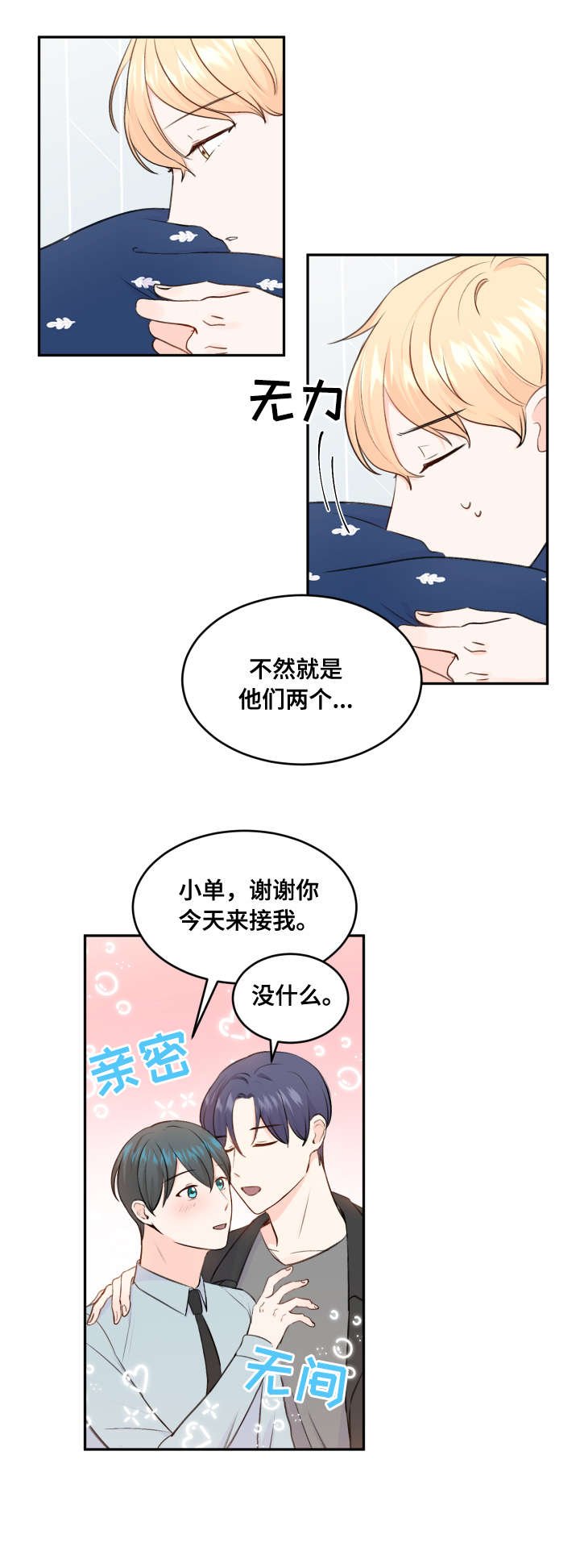 第10章：遇见